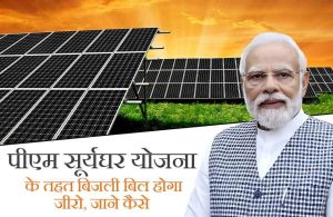 Modi ji with solar